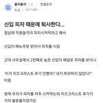 이렇게 <b>눈치</b>주고 꼽줘도 못알아채고