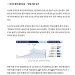 한국남자 <b>일본여자</b> 혼인수 증가 추세