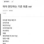 현실은 노는 여자들이 결혼 더 잘함