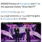 [군대] 뷔정국오라버니들 여기 출연한데 <b>일본</b>방송