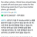 [군대] <b>다음</b>주 뮤뱅 예측