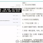 <b>대만</b> 국회에서 에펨코리아 댓글 낭독회 했대