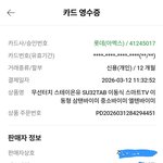 용돈으로 60만원 <b>물건</b>구입, 남편의 분노