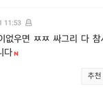 방탄 광화문으로 까는 <b>악플러</b> 수준