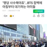 <b>광화문</b>에 벌써 줄 서 있대