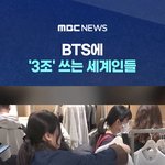 방탄 컴백 공연에 왜 <b>유난</b>이냐면 이거임
