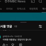 빨갱이 댓글<b>부대</b>