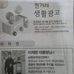 한겨레<b>신문</b>의 게시글