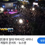 [드루와] 방탄보다 <b>샤이니</b> 종현 무료콘서트가 더 많이 온듯