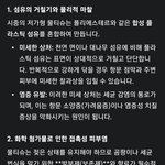 [드루와] 물티슈로 똥구멍 닦는건  <b>자해</b>와도 비슷하다