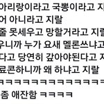 [군대] 밑에 글에 <b>댓글</b> 쓴 1인인데