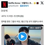 [군대] 27일은 넷플 더 <b>리턴</b>