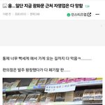 [댓글부탁해] 광화문 근처 <b>편의점</b> 근황이래