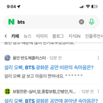 Bts 역<b>바이럴</b> 어디서 하는 거야