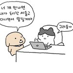 멍님은 <b>오늘</b>도 바쁘다