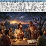 26 31, 유튜브 <b>교회</b> #<b>활공교회</b>, 설교원본-BAND: <b>활공교회</b>)