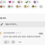 [드루와] 알디원 <b>공계</b>에 탈퇴 댓글 고정됐음.