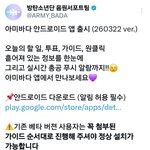 [군대] 아미바다 안드로이드 <b>어플</b>도