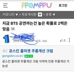 방탄까는글 정치<b>병자</b>들임 휘둘리지마