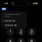 [드루와] 급해ㅠㅠ이거 이심 <b>설치</b>된거지??