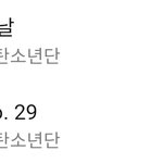 [군대] 봄날이 일간에 재<b>진입</b>한 와중에