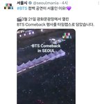 <b>방탄</b> 공연 서울시에서 타임랩스 말아옴