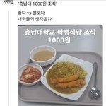 [댓글부탁해] 이정도 <b>식사</b> 1000원이면 어떰?