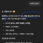 ai들 왜 두쫀쿠 <b>모름</b>?