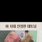 <b>깨알</b> 박지훈 귀여운 포인트