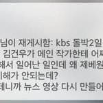 [드루와] 김건우 빠는 빠순이들은 정신 좀 차려라