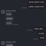 난 뭔가 이런<b>애새끼</b>같은 연애는 안하고싶음