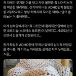 아니 <b>개신</b>기해 나 막 누군가한테 깔리는?거 좋아하느데