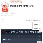 [군대] 얘들아 <b>이글</b> 곧 먹힐거같음