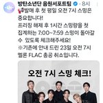 [군대] 7시 스밍 <b>중요</b>