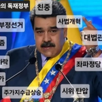 [민주당위험] <b>이것저것</b> 그냥 겹쳐봤어요