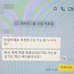 [댓글부탁해] <b>남편</b>이 모르는 여자랑