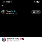 극우들아 <b>트럼프</b>가 아니래