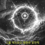 유전적특징은 우리가 고대패턴을 <b>반복</b>하고있다는 것을 보여줍니다 이는