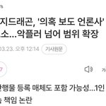 지디 <b>악플러</b> 100명이상고소+언론사 고소함