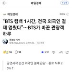 [군대] <b>결제</b> 감소 억까 반박하는 기사 있네