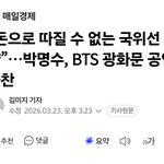[군대] 박며엉수님이 우리 극찬하셨네
