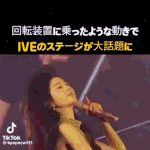 [드루와] 제니 이번콘에서 <b>아이브</b> 따라함