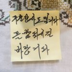 [이것좀봐줘] 이거 무슨 <b>메모</b>인지 해석 좀...