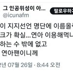 이재명 대통령 <b>악플러</b>