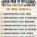 이런 <b>직업</b>이 정말 있나요??