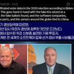 <b>부정</b>선거 관련 SCIF