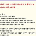 방글라데시에 납치되어 짐승처럼 살라가고 있는 한국 <b>여성</b>들 ....