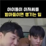 [드루와] 근데 방탄이 1020 주류들한테 <b>인기</b>없지 않나?