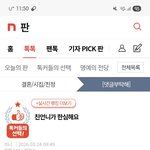 [댓글부탁해] 이 글 <b>글쓴이</b>인데요