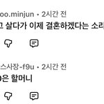 진짜 30살부터는 결혼 늦은거임??